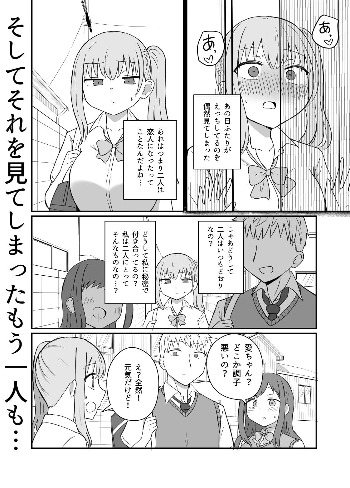 恋紙屋による純愛系同人誌『幼馴染は繋がりたい』FANZA販売中サンプル