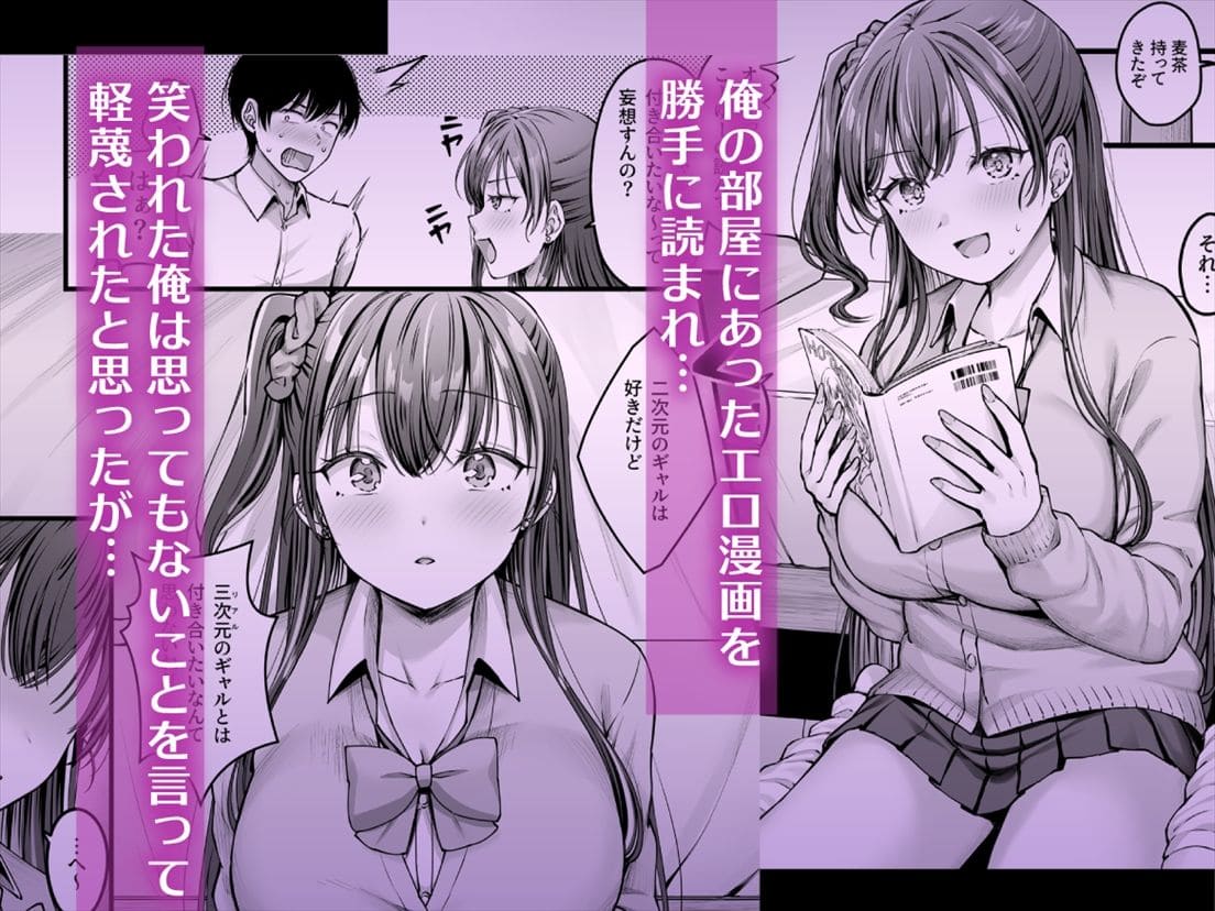 エロ漫画がバレる