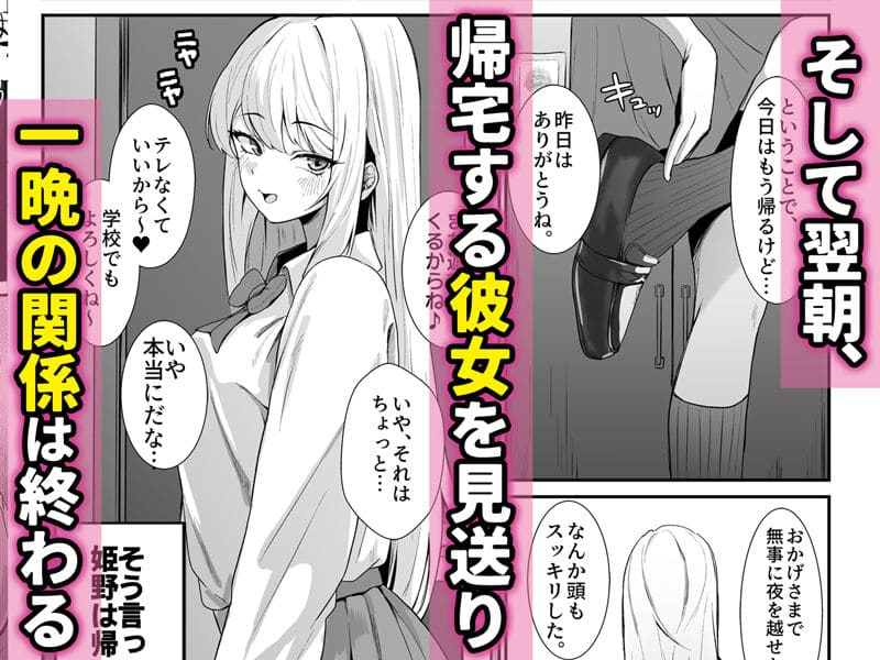 Umourの同人誌 教え子ギャルが誘惑するFANZA作品