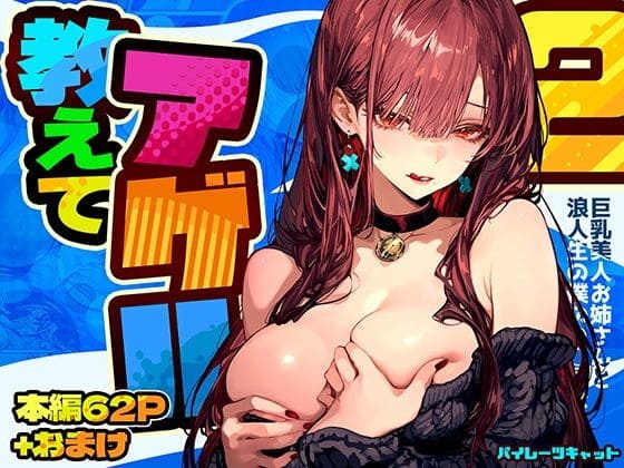 エロ漫画 パイレーツキャット