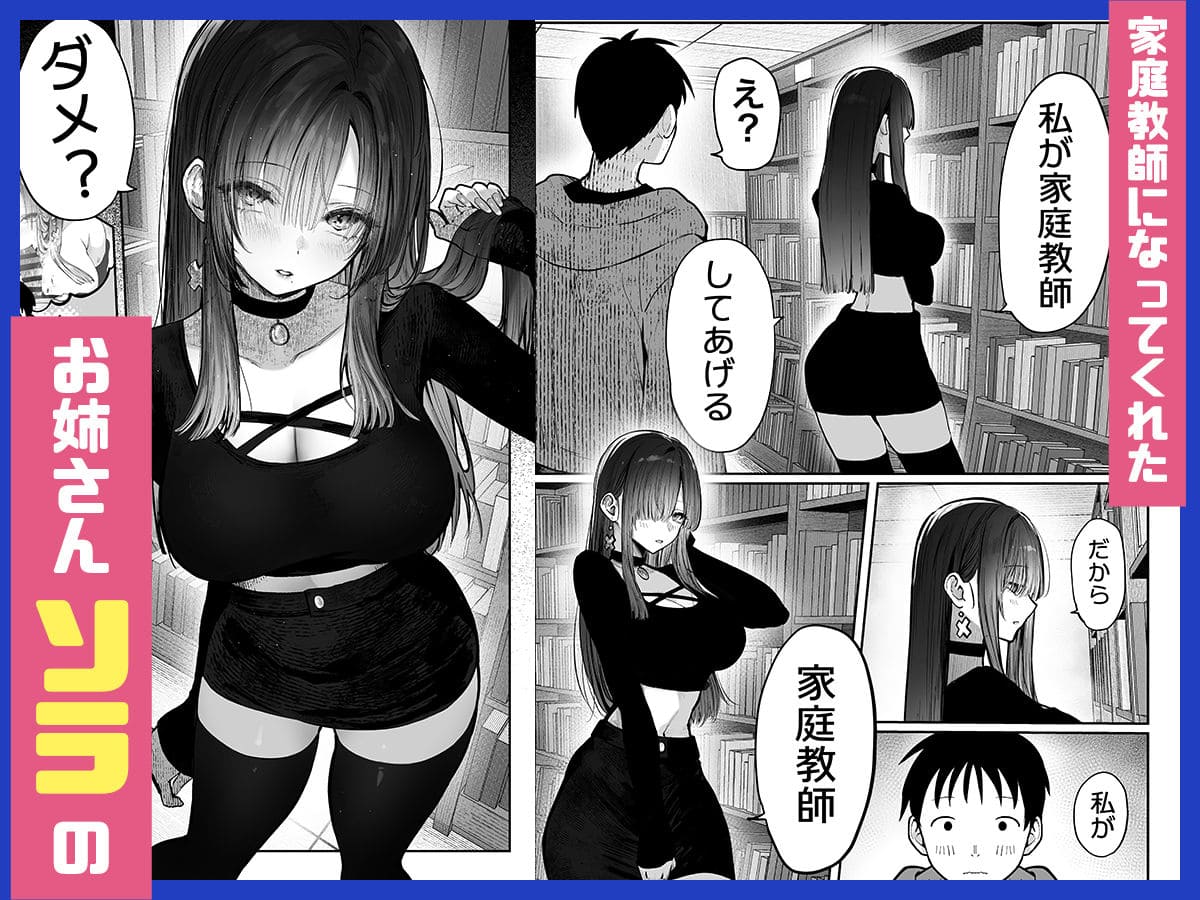 教えてアゲル2〜巨乳美人お姉さんと浪人生の僕の○○○なお話