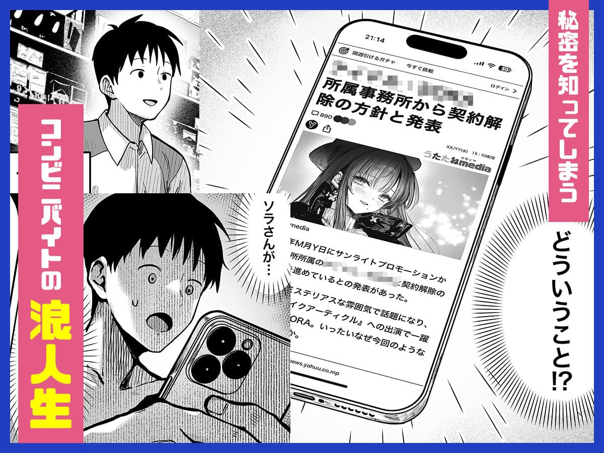 浪人生 エロ漫画