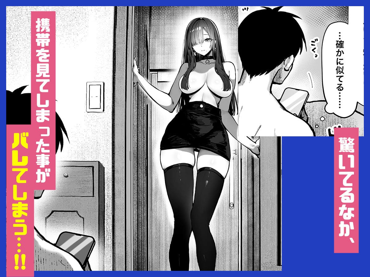 巨乳美人お姉さん