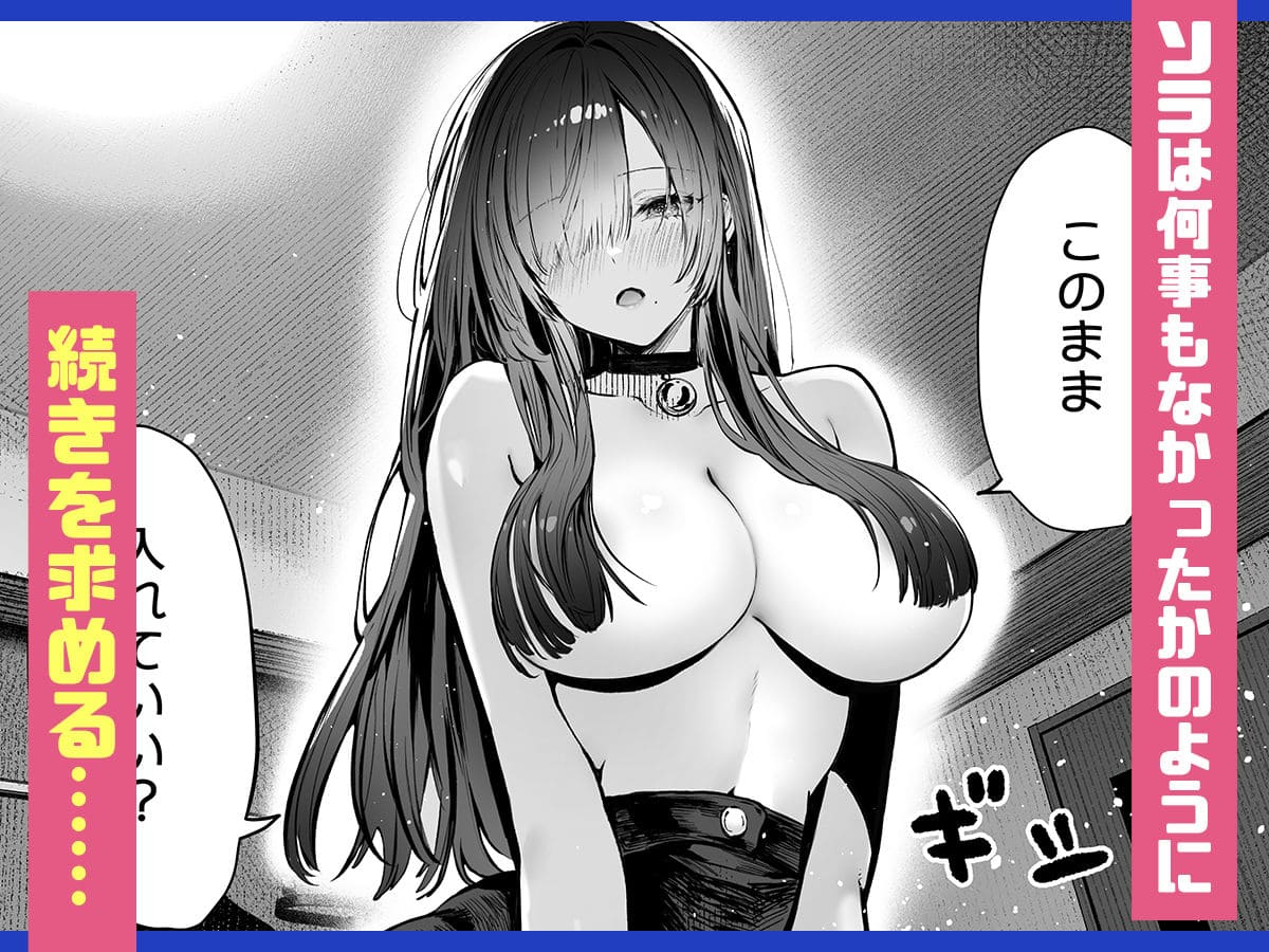 騎乗位