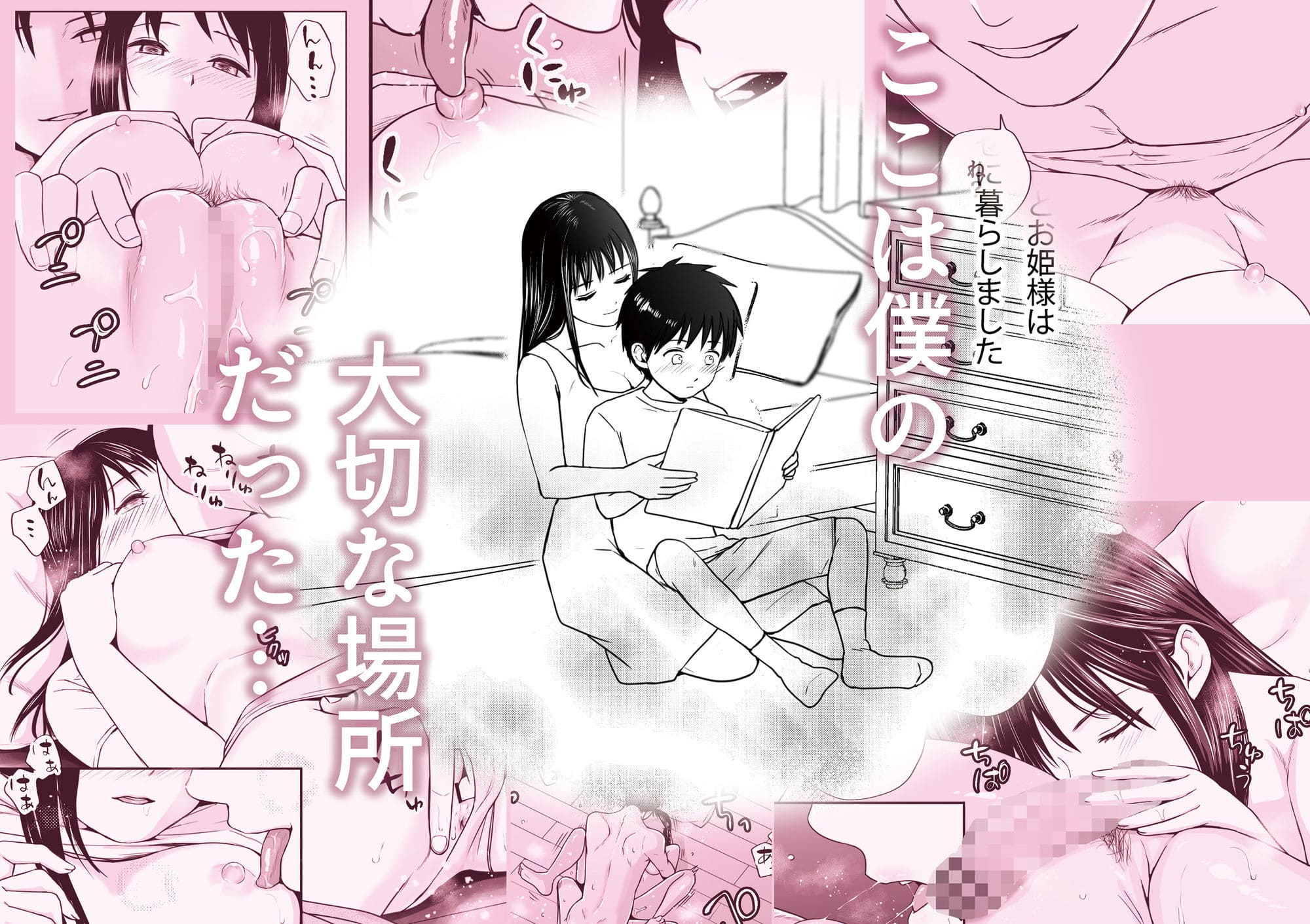 FANZAで話題のツクヨミ同人作品『遅く生まれた君が悪い』切ない構図イラスト