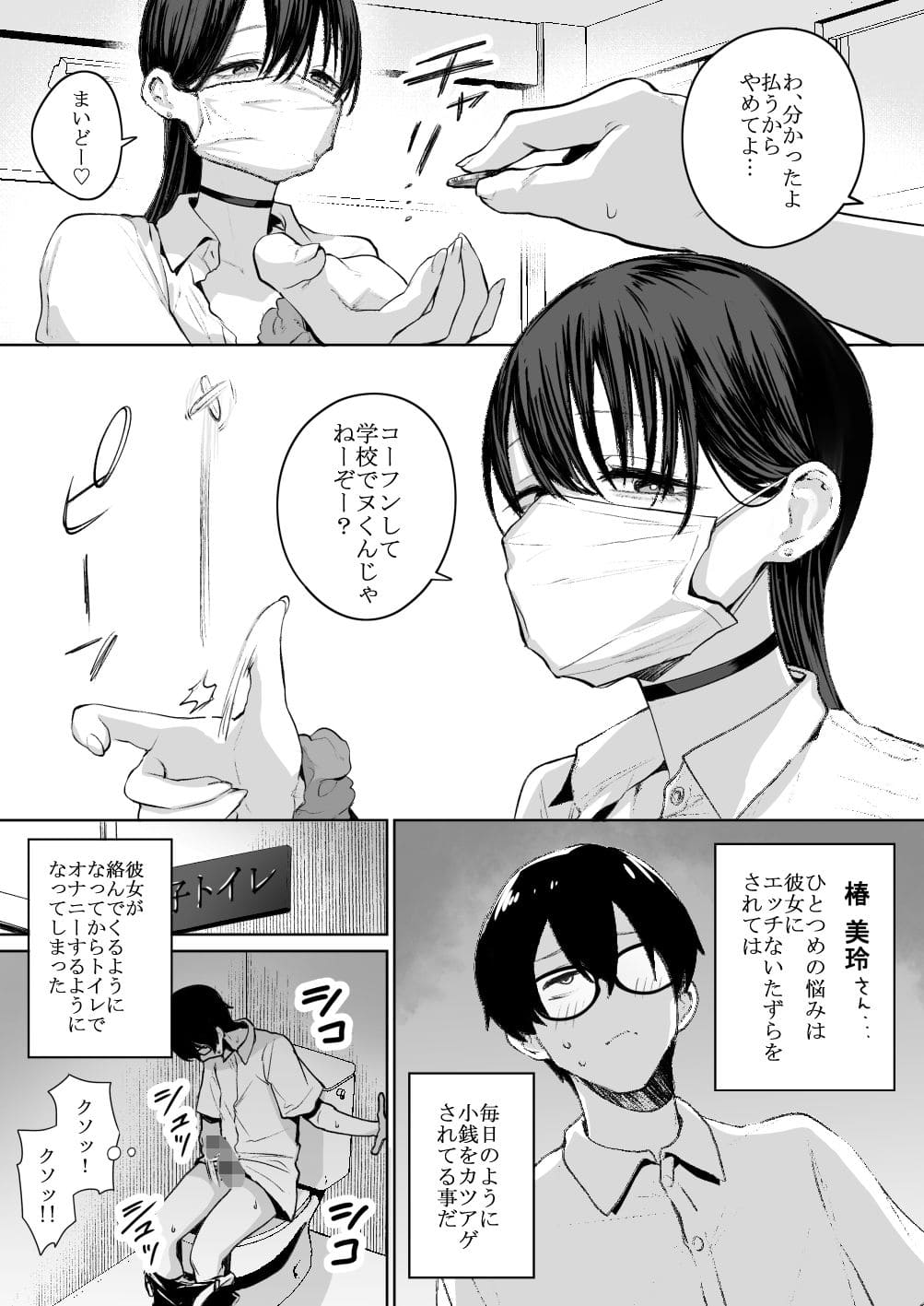 エロ漫画 オナニー