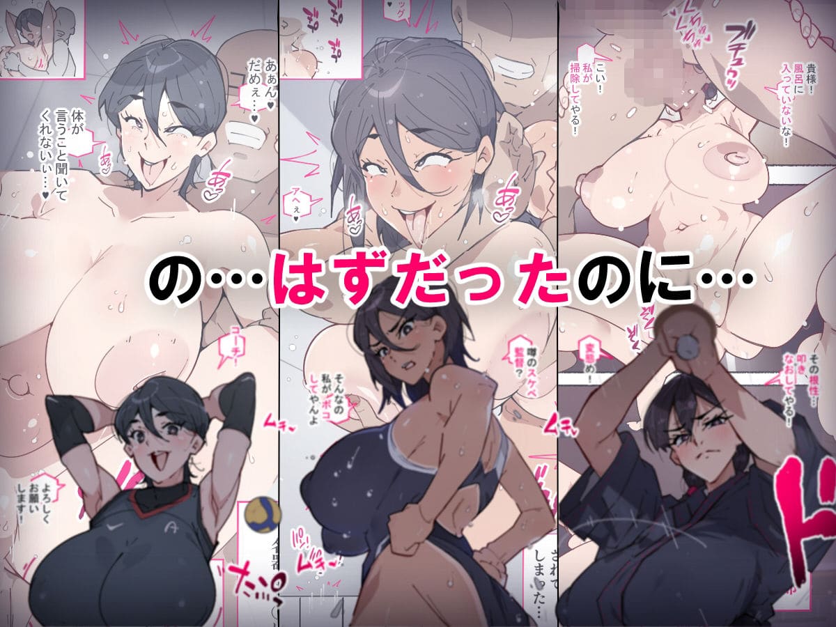 ゲスい男達に堕とされた彼女達のその後