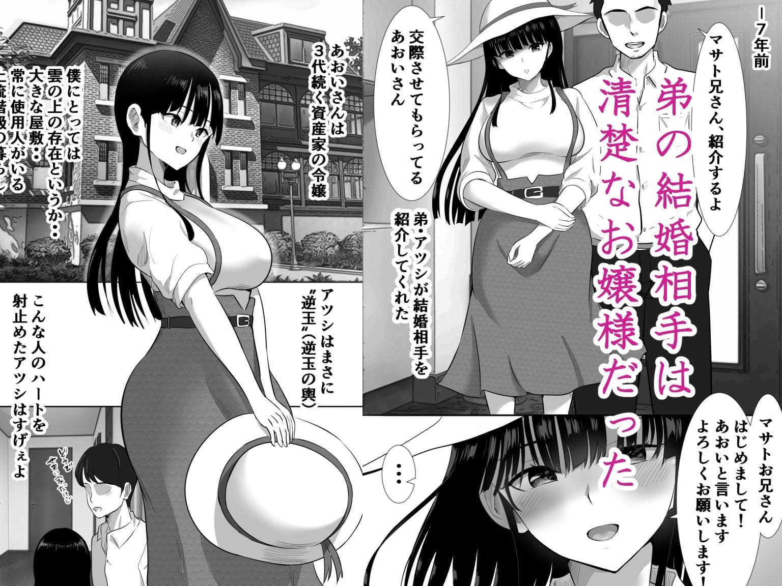 清楚なお嬢様