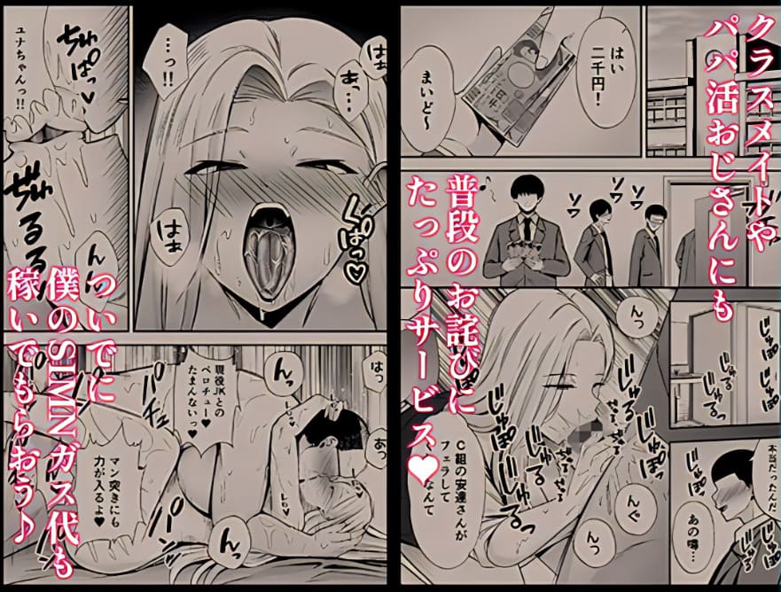 権力に翻弄されるクラスメイトたちの運命を描いた黄金紳士倶楽部の最新作