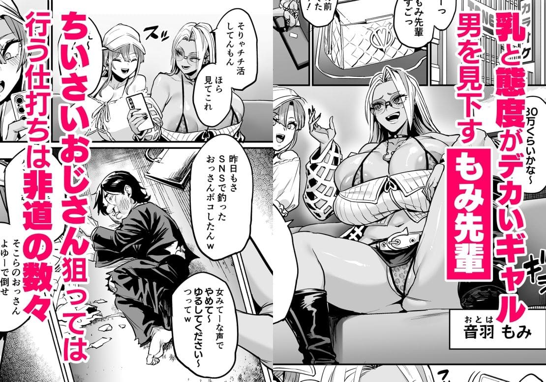 FANZA同人「Oving」最新作 パイハメ家族外伝