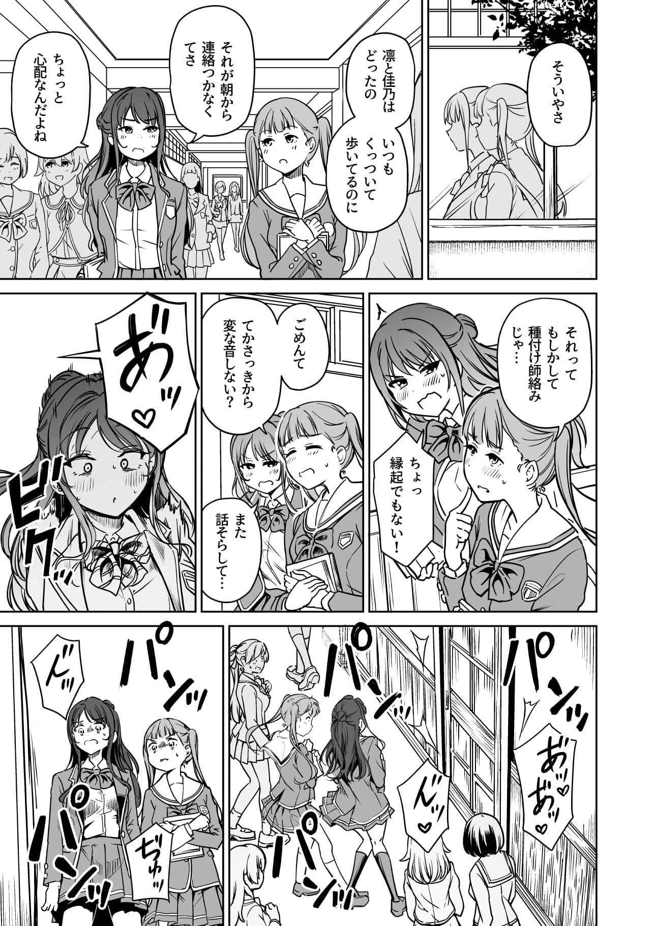 種付け自由学園5【エロ漫画 パンダエキス】無料サンプル画像