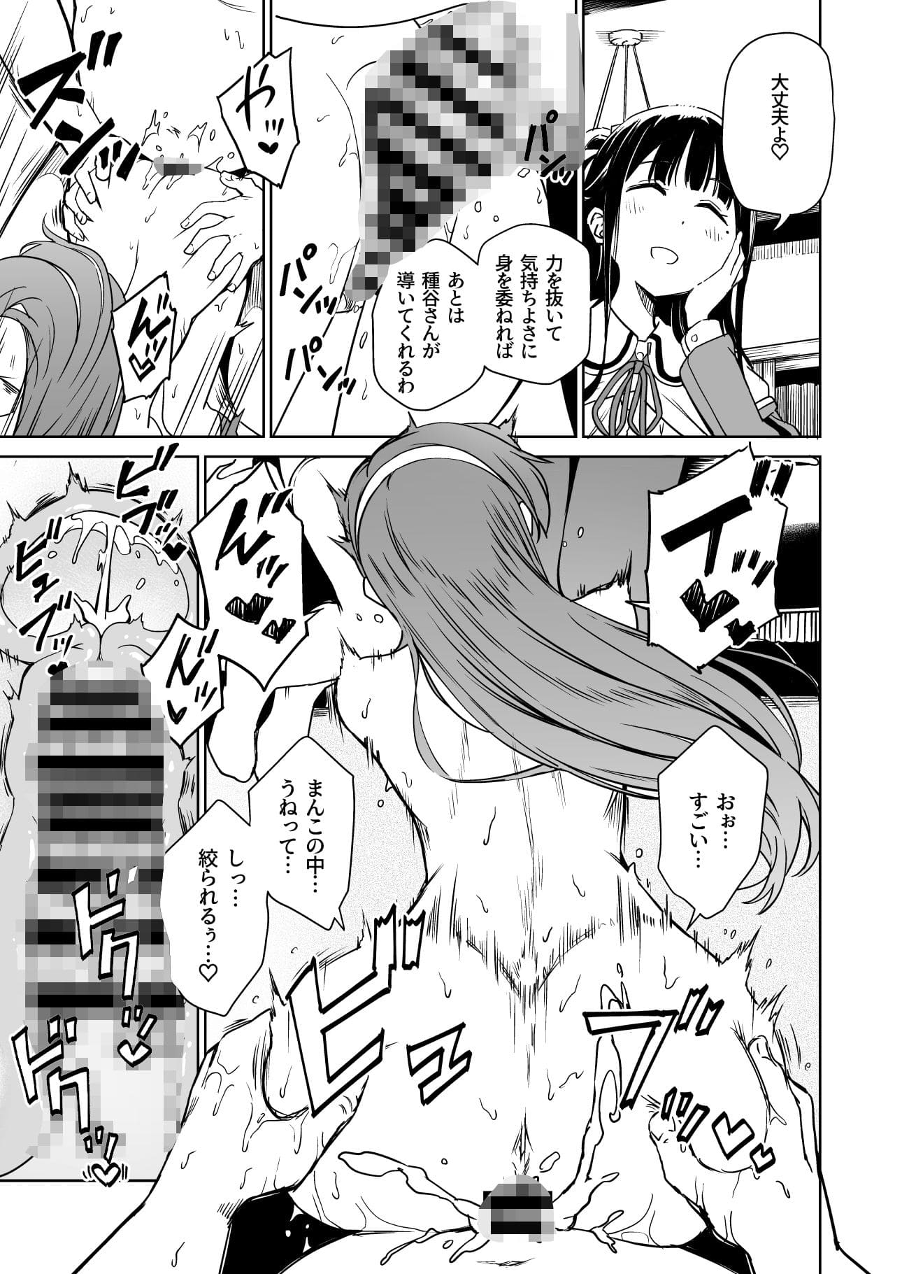 シリーズ最新刊「種付け自由学園5」パンダエキス成人向け漫画