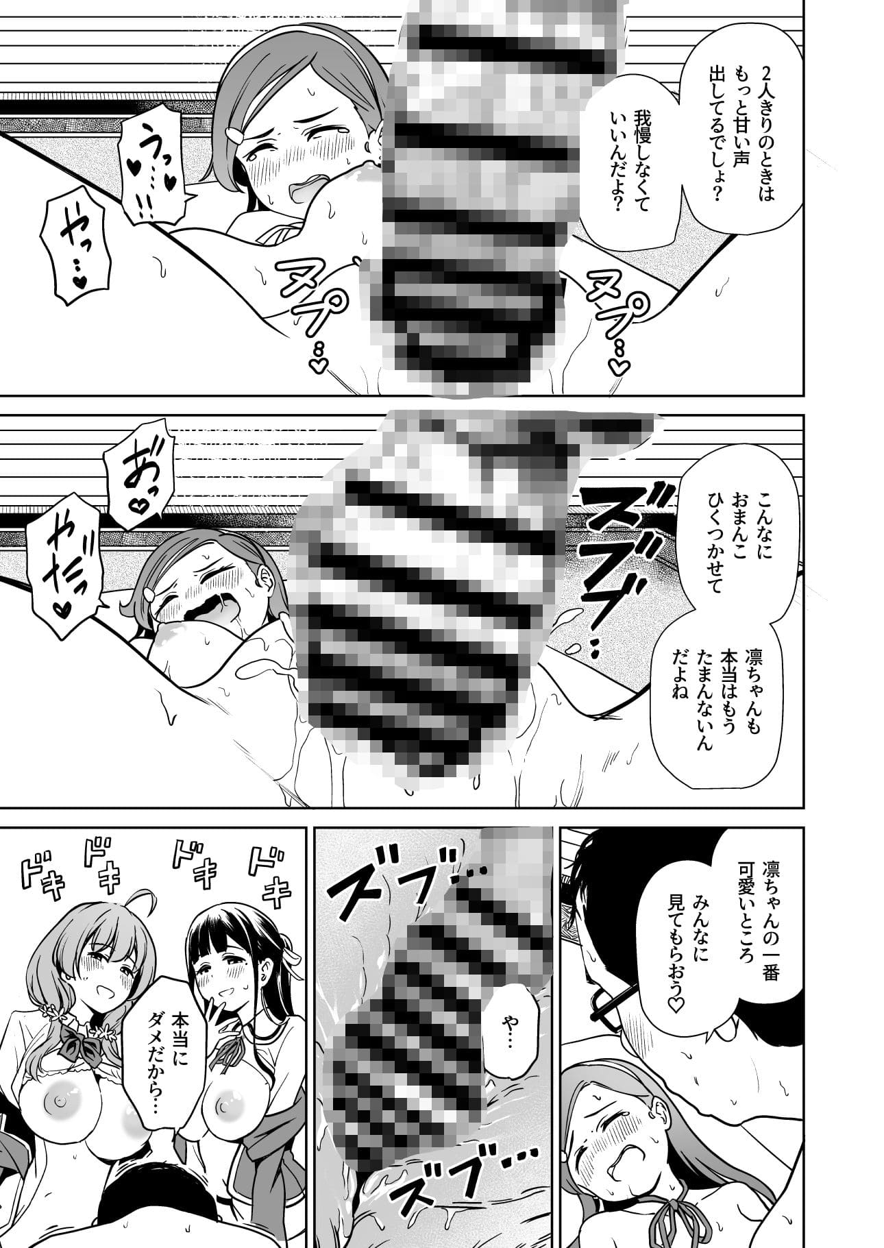 同人サークル・パンダエキス新刊「種付け自由学園5」イラスト