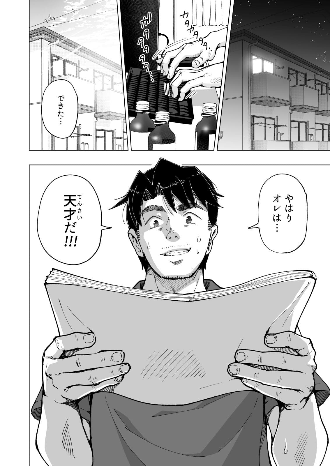 パパ活はじめました8〜ハーレム撮影編（2）サンプル画像