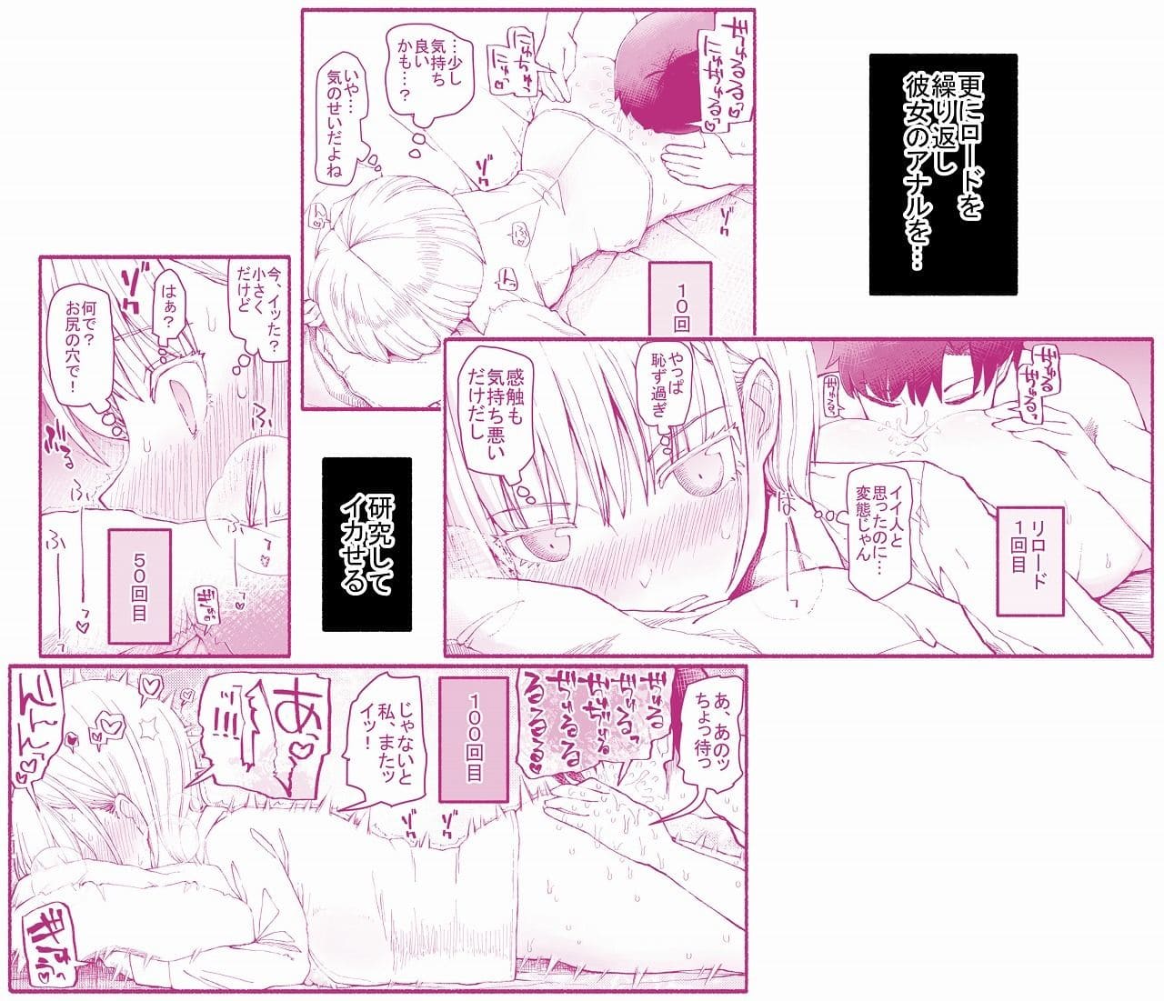 クンニでイカせる"
