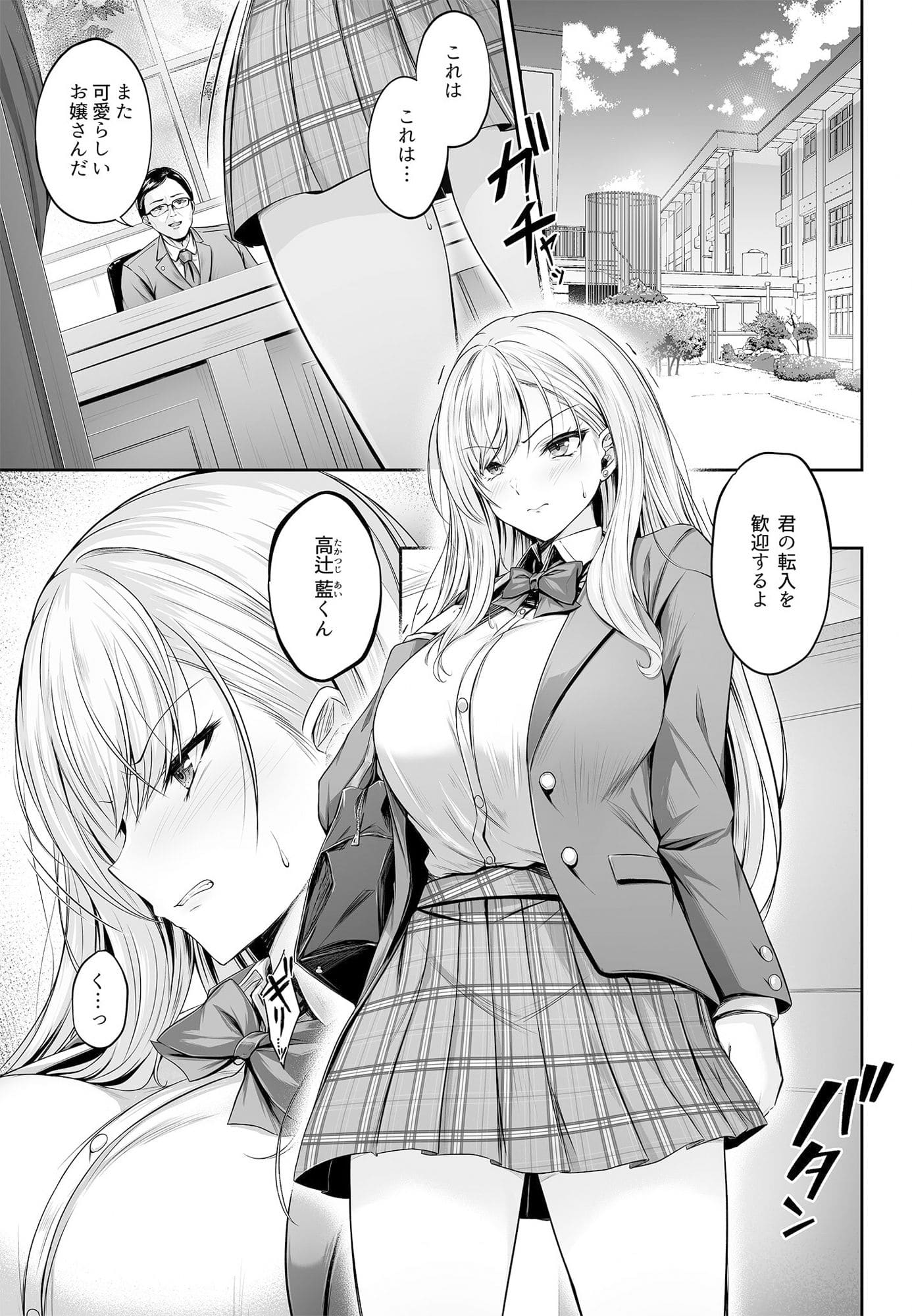 制服ギャル