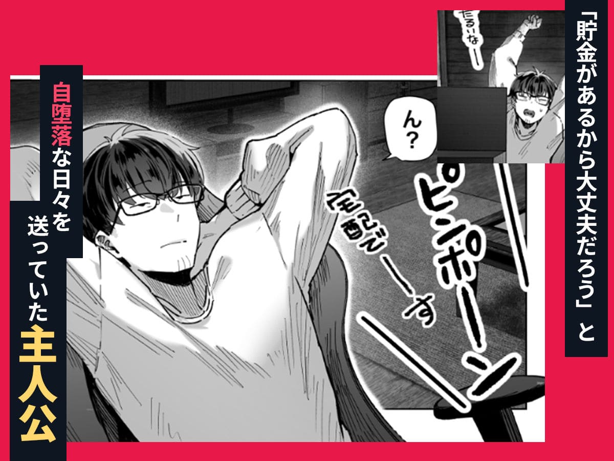 パイレーツキャット作の同人漫画「届いたのは人妻でした」FANZA配信中