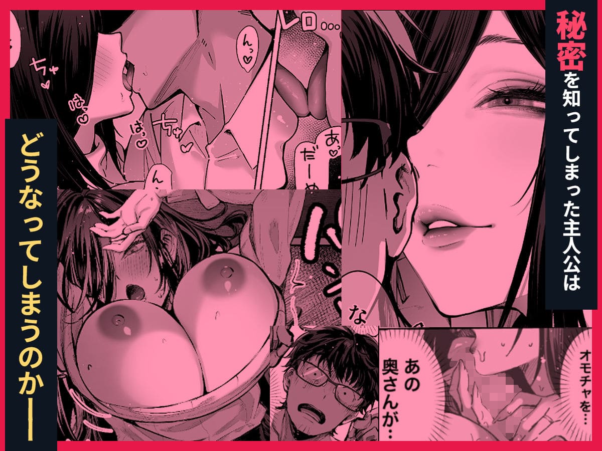 FANZA同人で人気上昇中「届いたのは人妻でした」パイレーツキャット作の作品サンプル画像