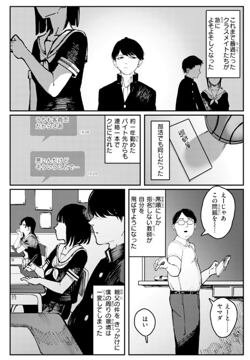 ポイズンアソート ケレンメ サンプル エロい