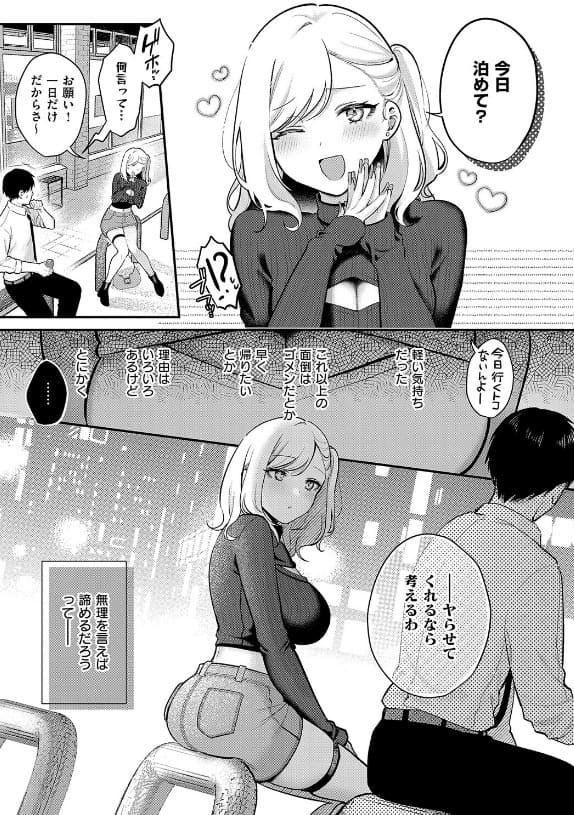 甘色テンプテーション 特典イラスト チラ見せ