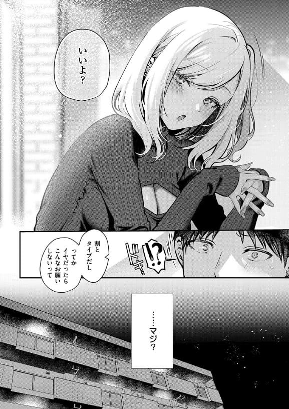 甘色テンプテーション ぽんたろ 加筆修正箇所