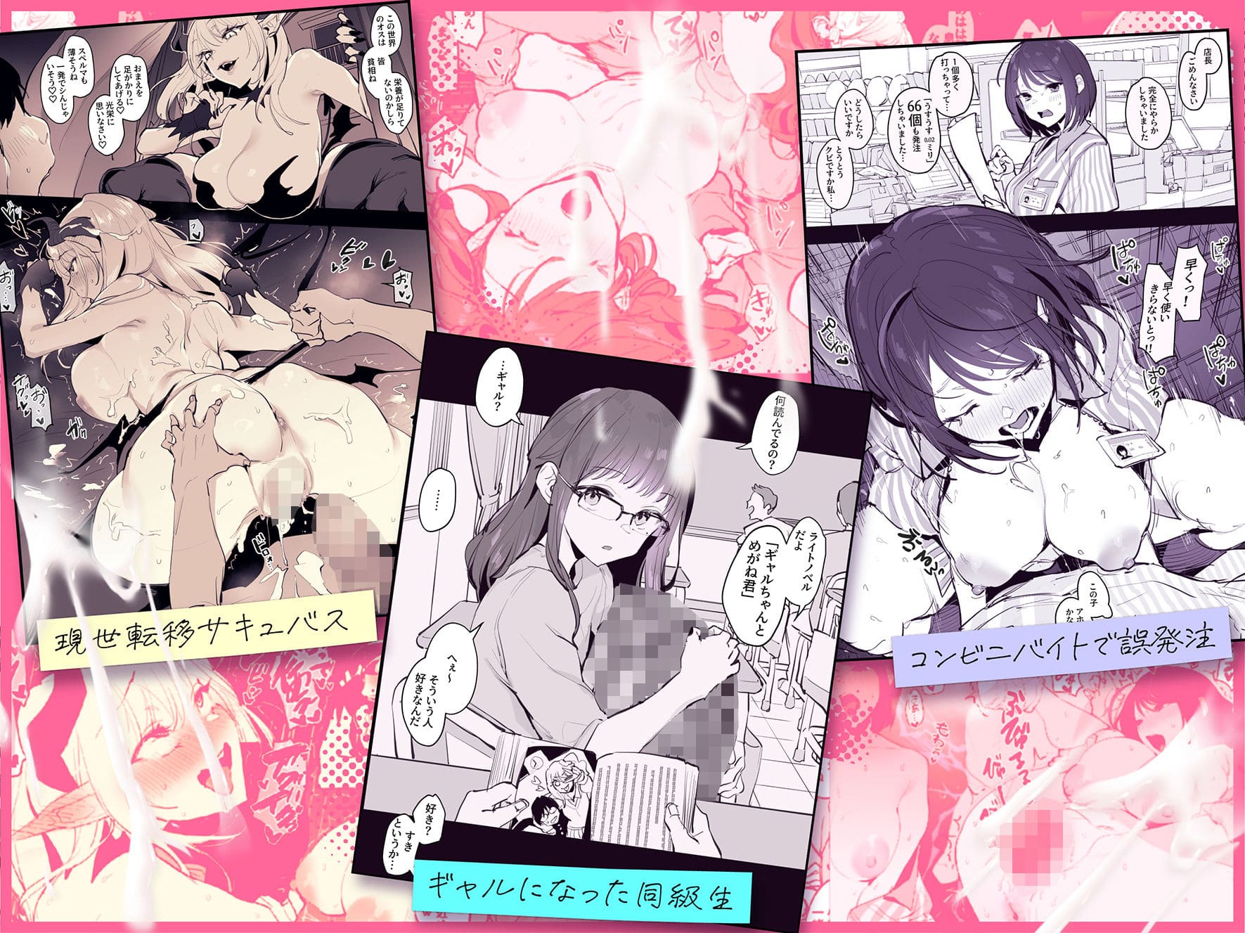 人気同人作家ぽりうれたんの短編集「蜜」FANZA配信版サムネイル