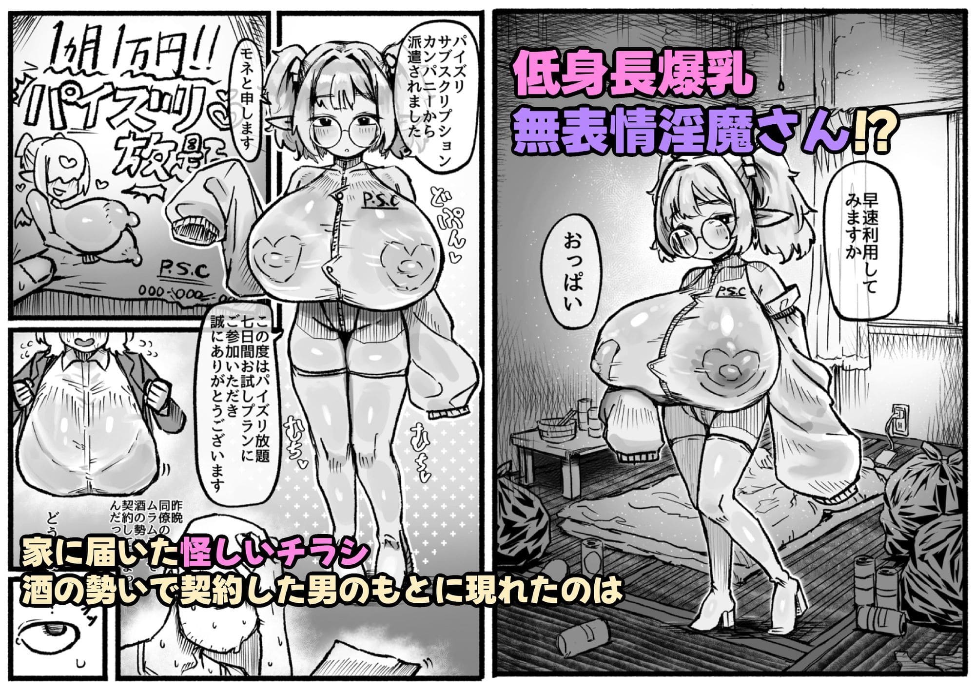P.S.C トダ屋 立ち読み サンプル エロい 抜きどころ レビュー