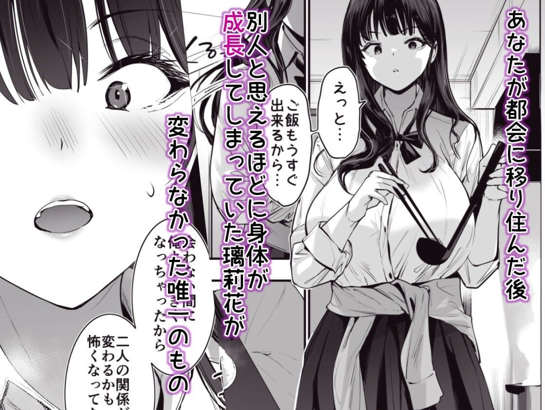 奥川璃莉花 照れ顔 ギャップ萌え