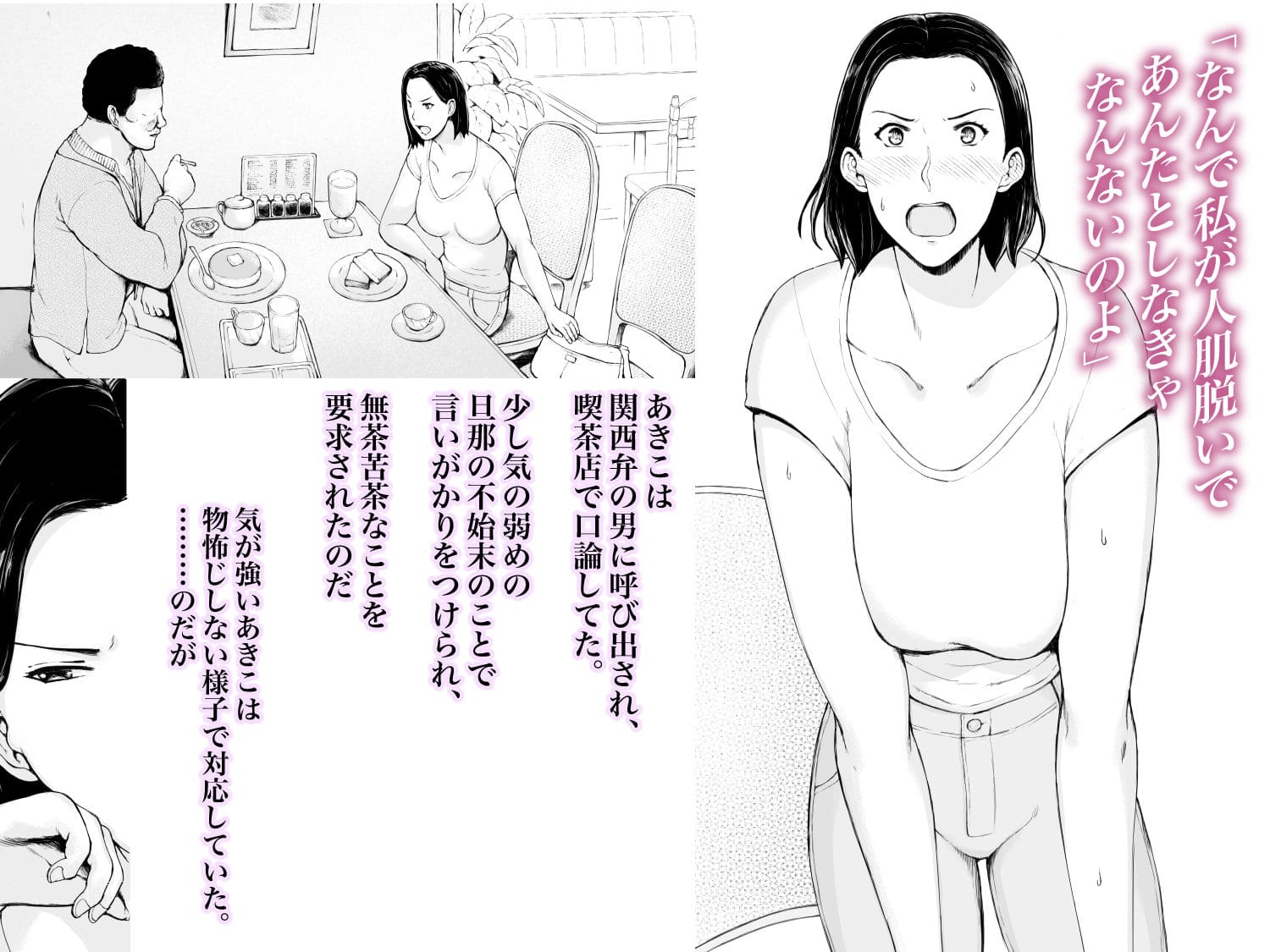 おくさん一晩黙ってわしに抱かれぇな【エロ漫画 プルポアゾン】無料画像