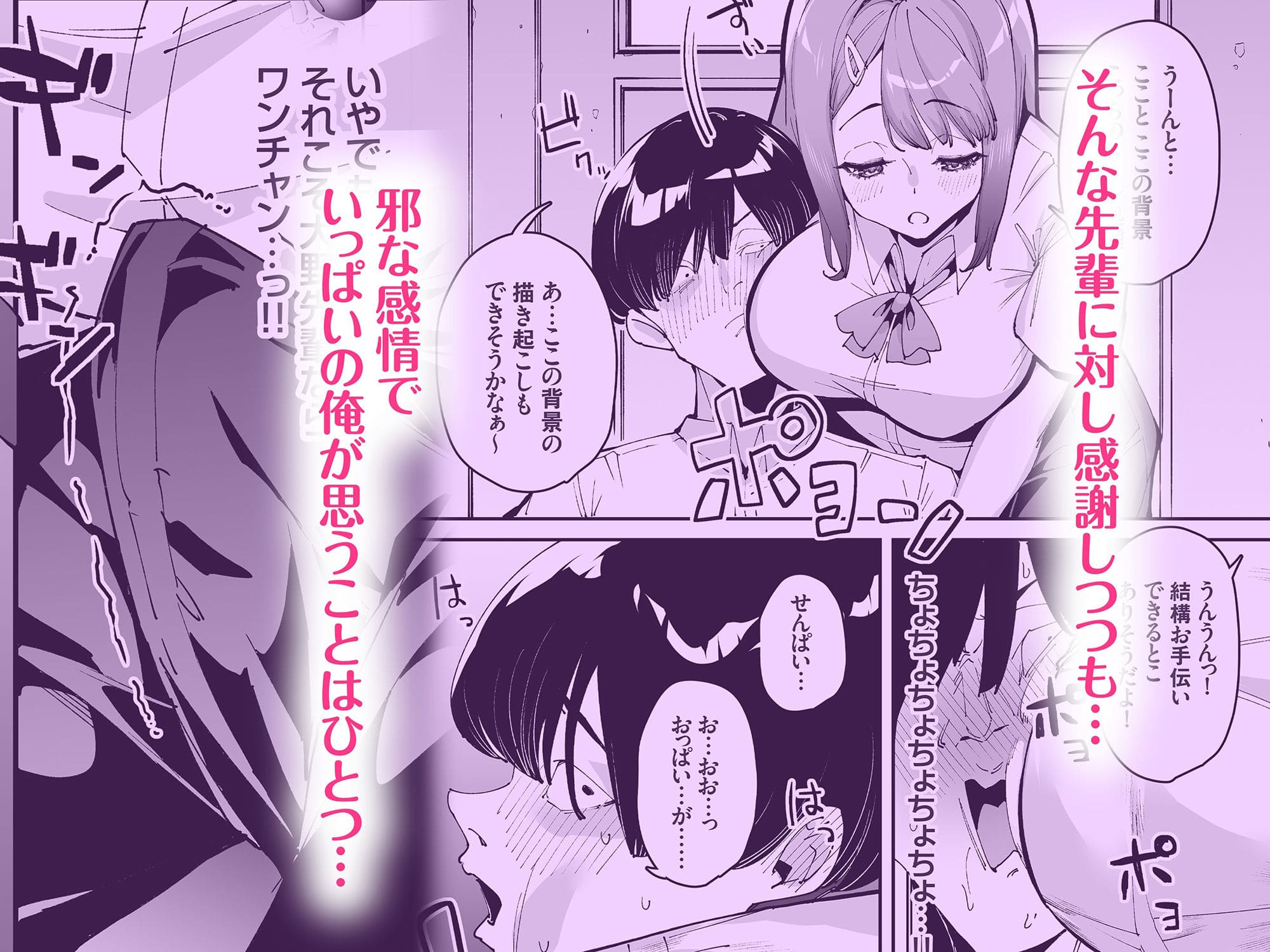 おっぱいで勃起