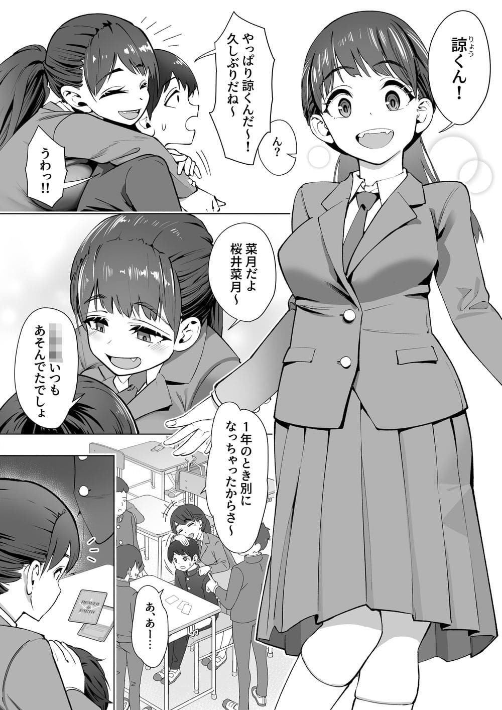 エロ漫画 ユーキ菜園