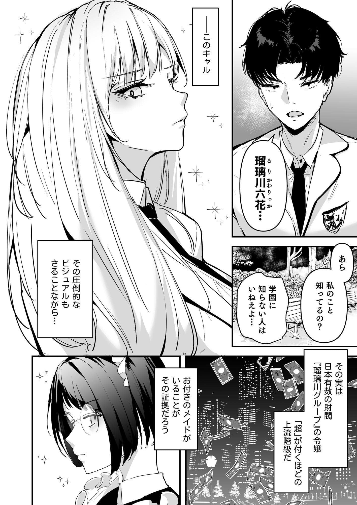 甘さゼロ、巨乳ギャル令嬢に徹底的に搾られる主人公【FANZA同人】