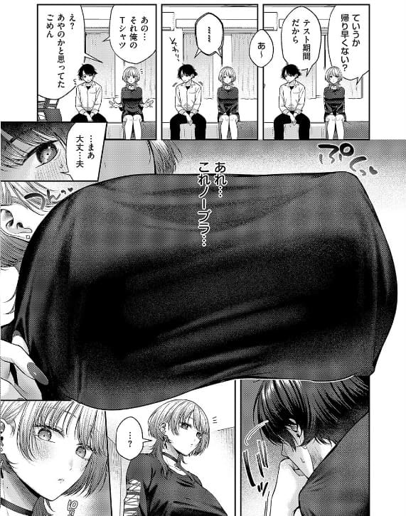 れなちゃんはわからない 柚十扇 立ち読み サンプル エロい 抜きどころ