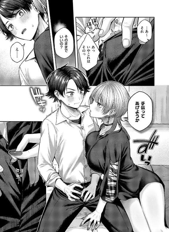 れなちゃんはわからない 柚十扇 立ち読み サンプル エロい 抜きどころ