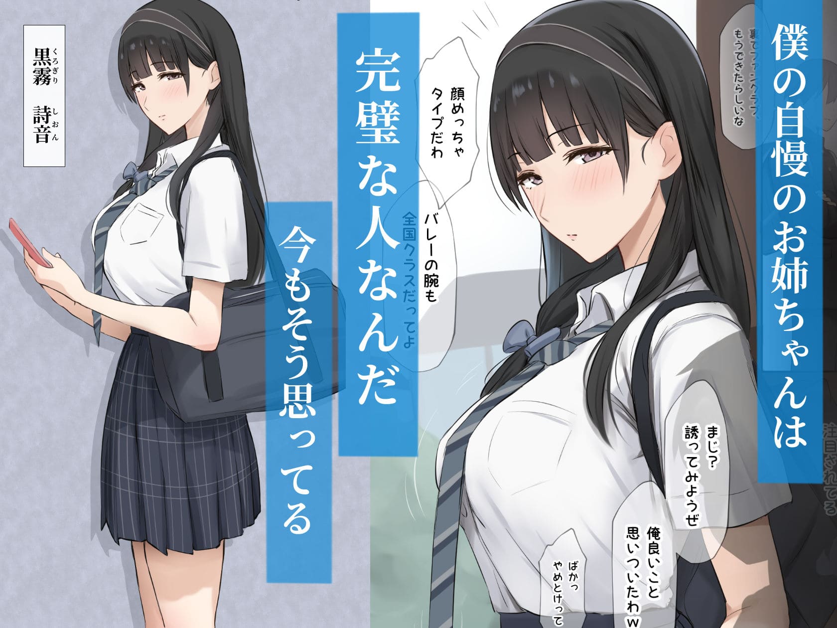 僕のお姉ちゃんは世界で一番強くてかっこいいんだ。 Riboshika Unit 立ち読み サンプル エロい