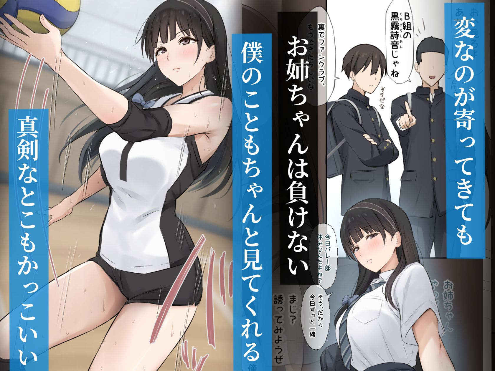 僕のお姉ちゃんは世界で一番強くてかっこいいんだ。 抜きどころ 寝取られ フルカラー