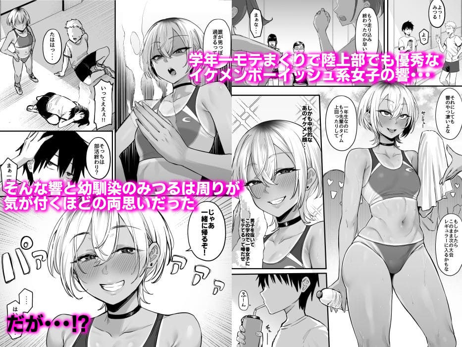 陸上部エースの響がコーチに弱みを握られる緊迫のシーン