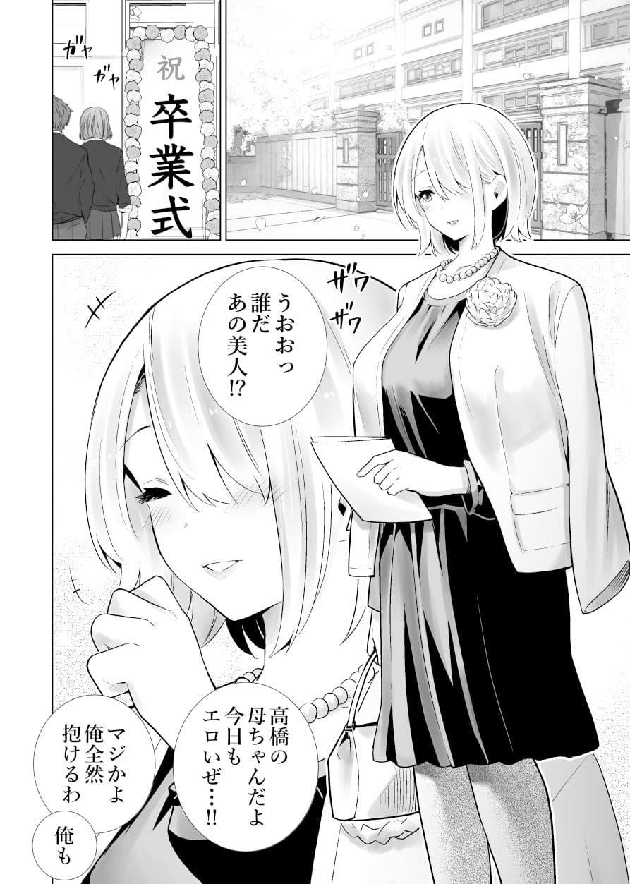 友達のママの礼服