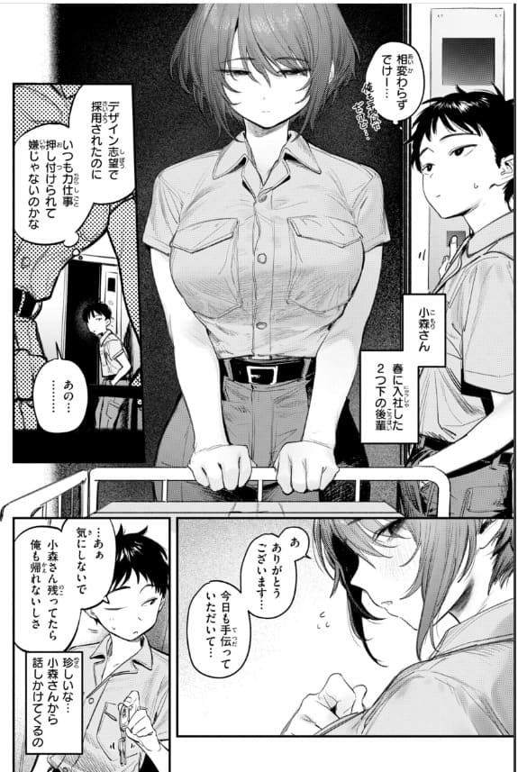 最高のセックスのつくり方 桃雲 エロい ネタバレ おすすめ