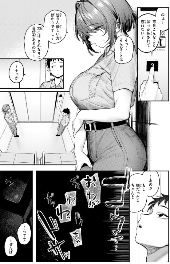 最高のセックスのつくり方 桃雲 FANZA同人 レビュー 立ち読み