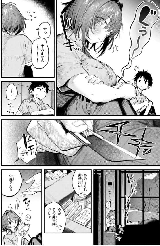 最高のセックスのつくり方 桃雲 サンプル 立ち読み エロい