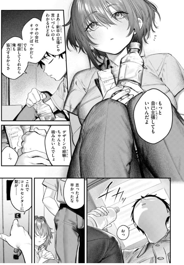 最高のセックスのつくり方 桃雲 レビュー FANZA同人 抜きどころ