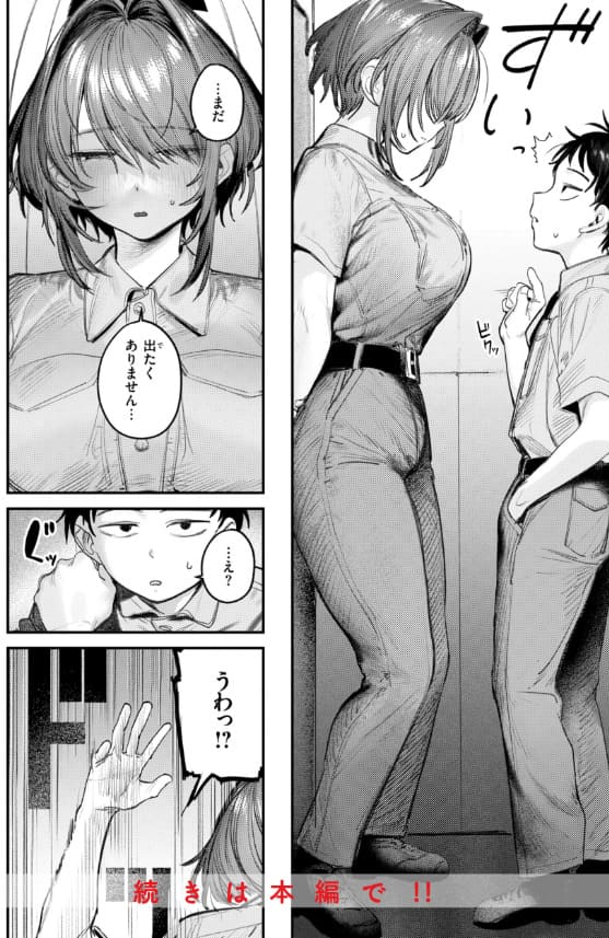 最高のセックスのつくり方 桃雲 立ち読み サンプル ネタバレ