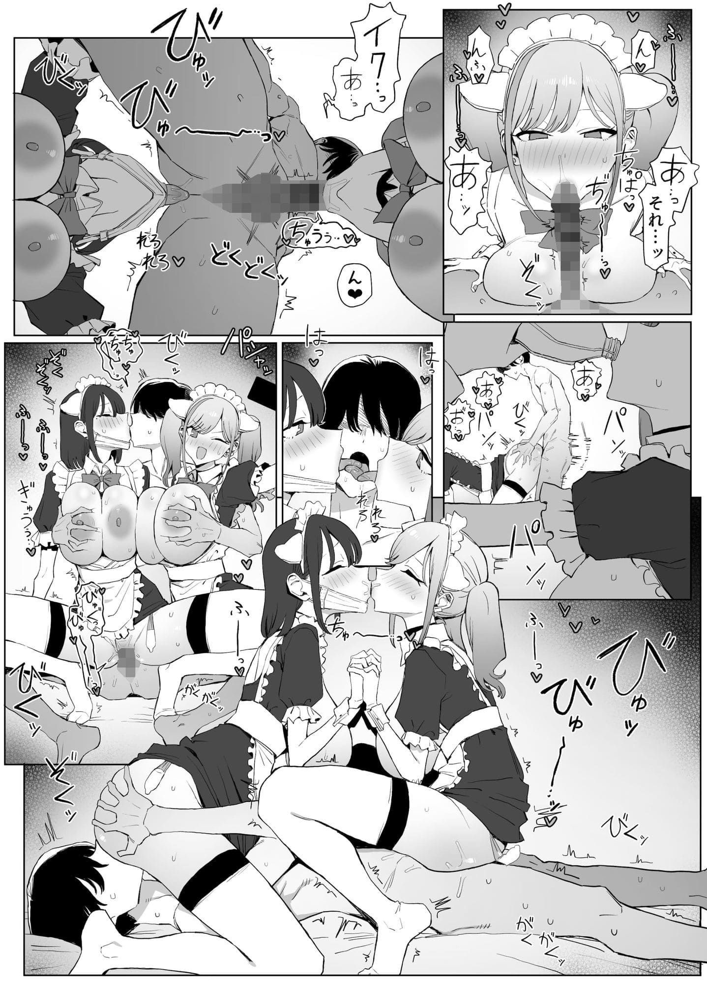 坂井が描く人気シリーズ第3弾『性行為実習っ3』