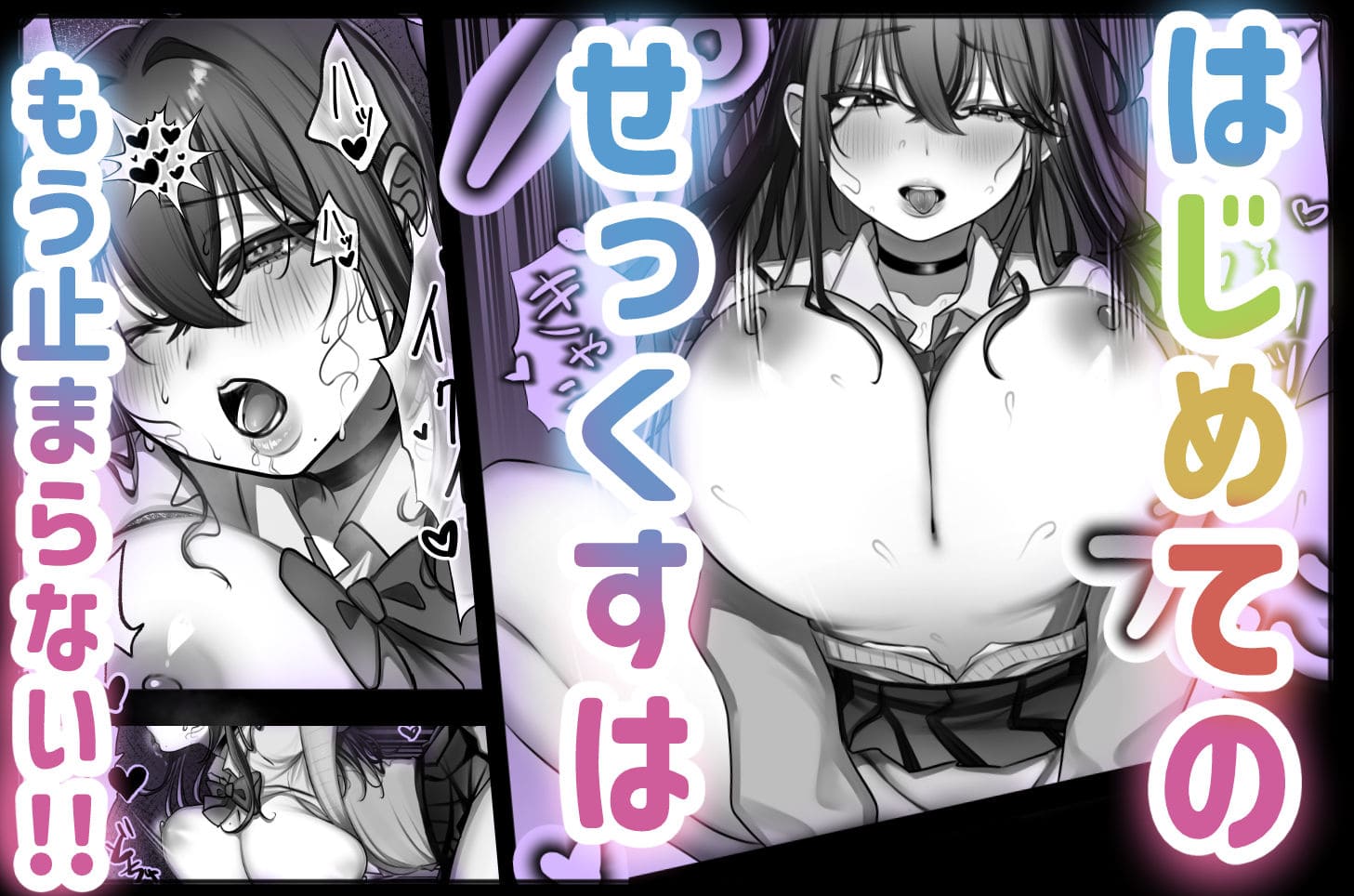 J系許嫁とセックス