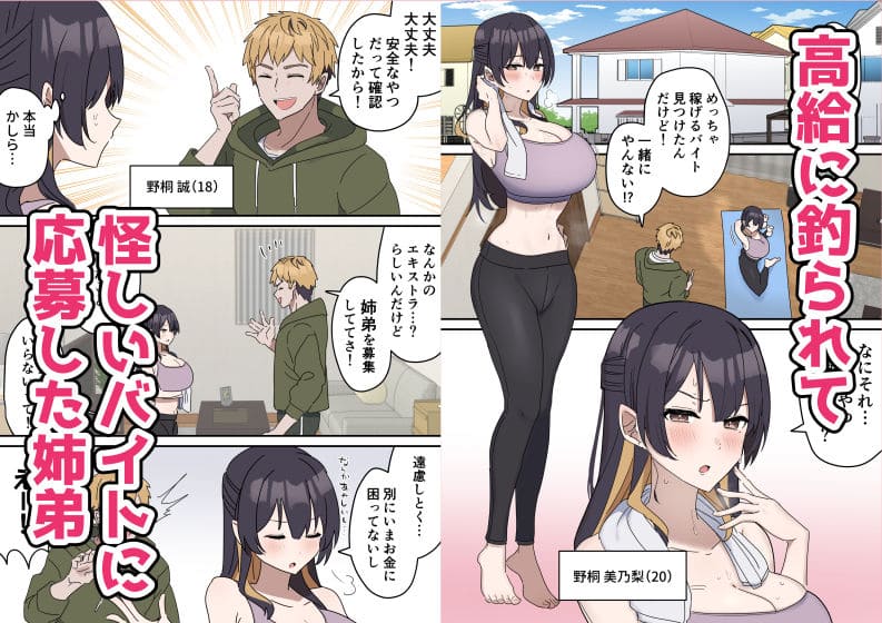 姉弟でシたらいけません 柵野14 サンプル 疑似セックスシーン