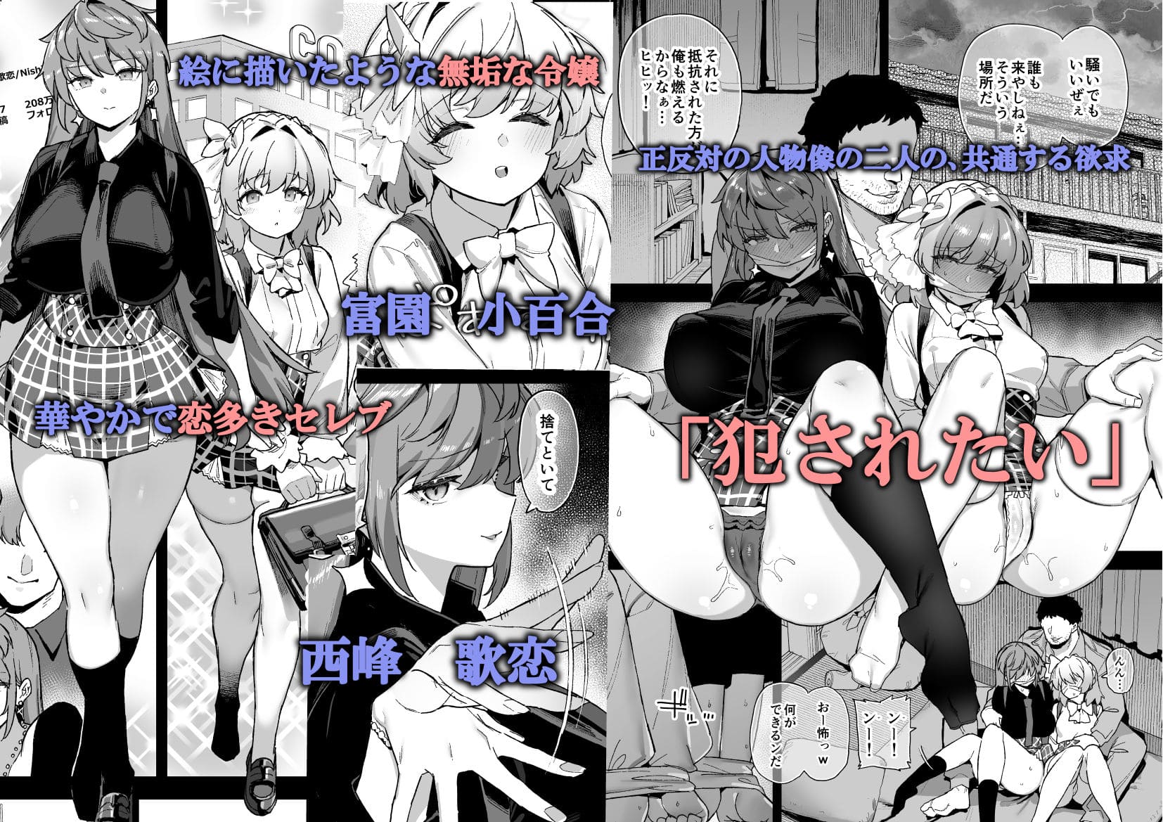 桜春女学院の男優4
