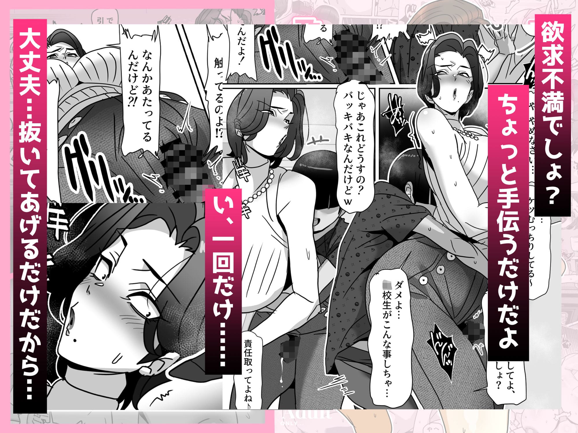 サムライバナナによる大人の関係を描いた同人漫画のイメージ