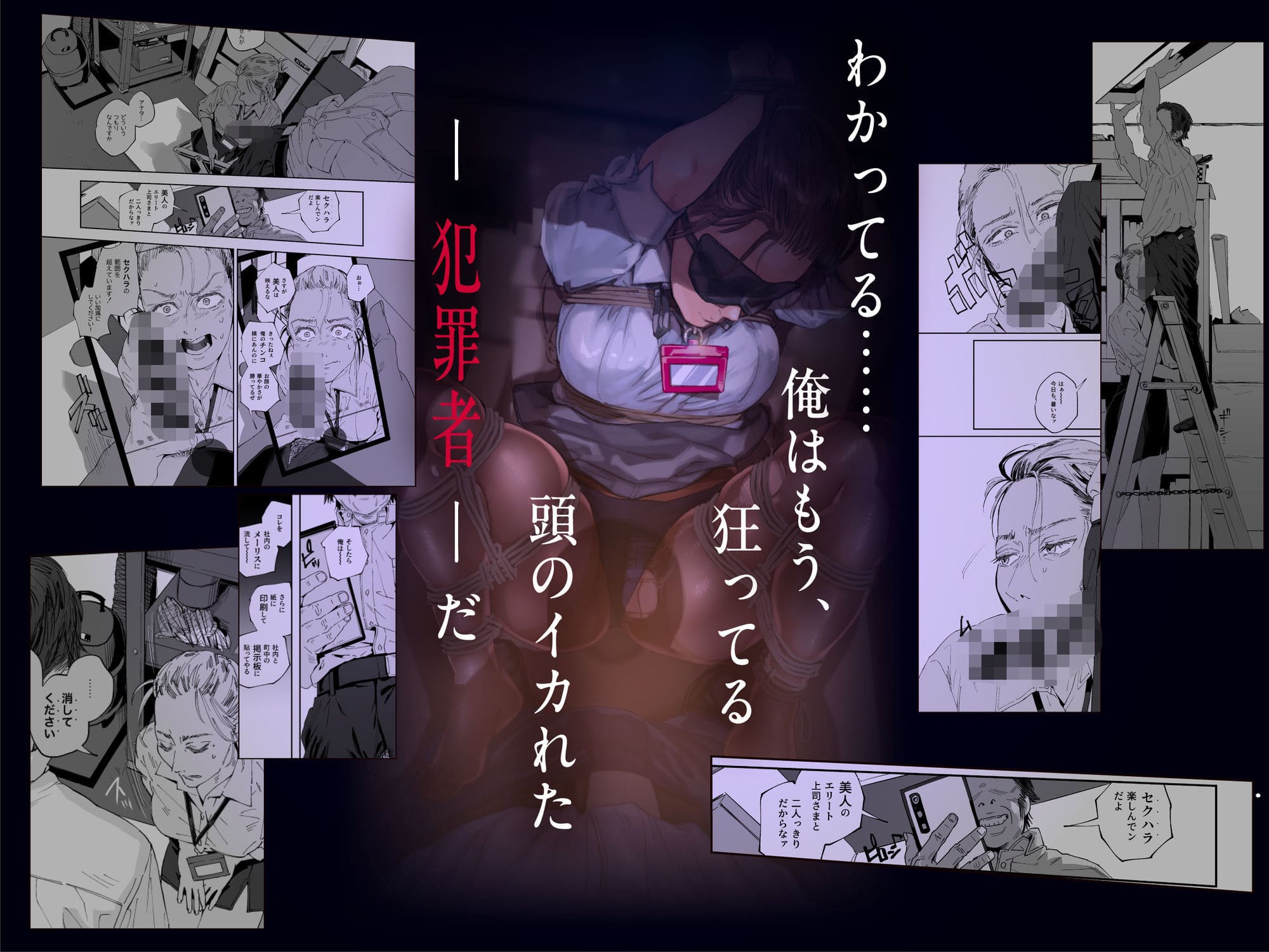 職場のエリート美女上司は、ただの気の強い処女でした！2【エロ漫画 サムライ忍者GREENTEA】サンプル画像