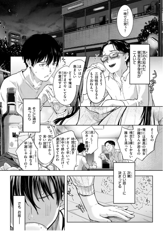 彼女はされたい さわたしゆん 立ち読み サンプル エロい